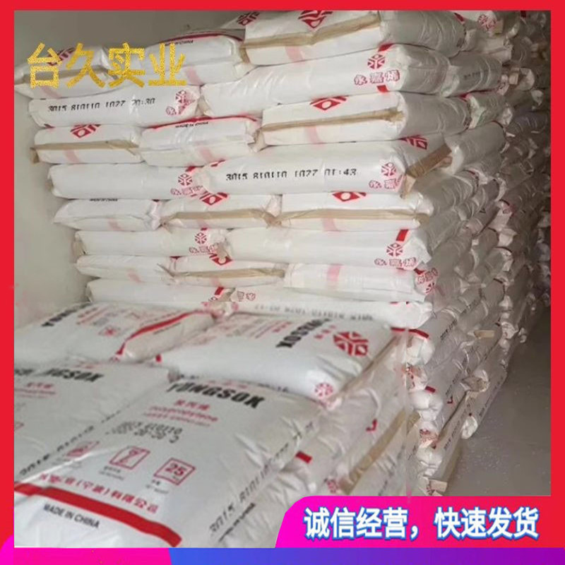 现货挤出级PP 1124 台塑聚丙烯（宁波）电器用品微波食品容器