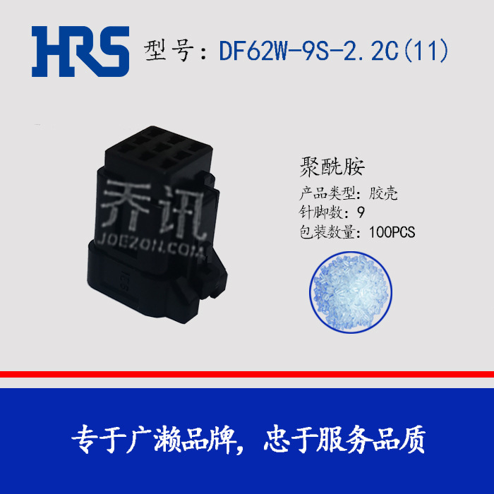 HRS DF62W-9S-2.2C(11)ɫ9PIN2.2 mmԭ