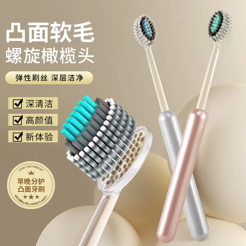 抖音高级软毛牙刷山型凸型成人超细情侣家庭装牙刷高端家用宽头|undefined