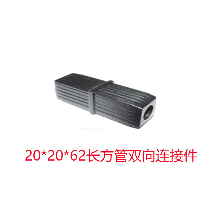 矩形固定件 货架塑料制品连接件 家具配件黑色方管双向脚垫连X20