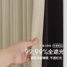 2025加厚雪尼尔全遮光窗帘奶油风奶茶色卧室客厅不透光遮光布货源