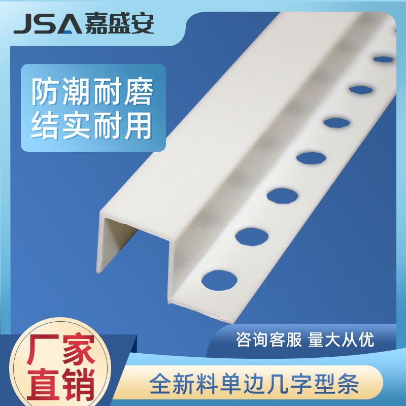 PVC几字型条白色U型条天花石膏板吊顶工艺槽分隔线条凹槽实体厂家