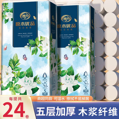 家用衛生紙廠家批發5斤捲紙10斤無心捲筒紙廁紙擦手紙酒店用紙巾