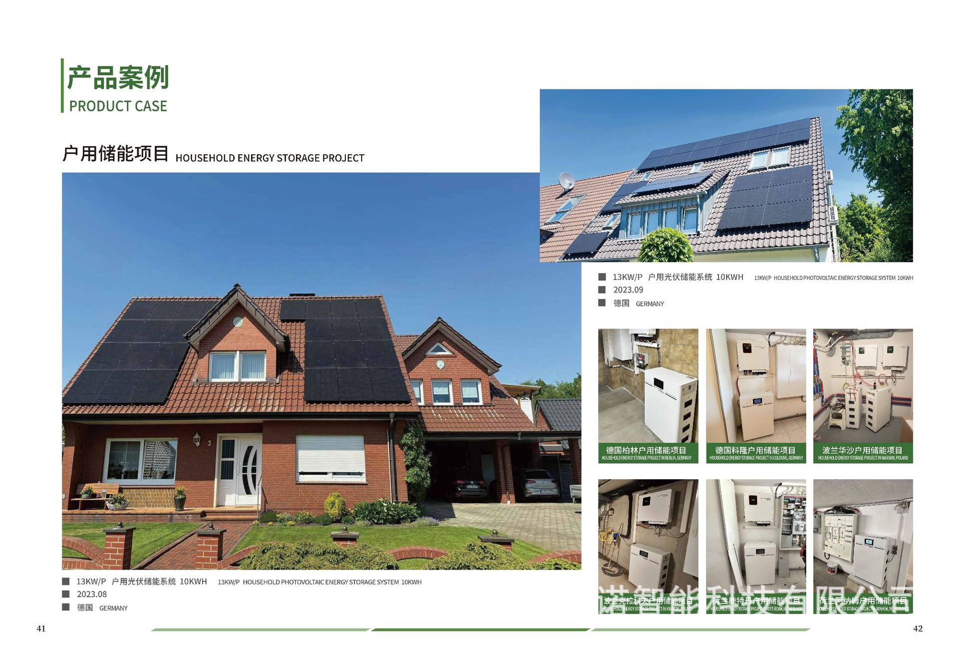 劲诺画册-Company brochure-V1.2_22.