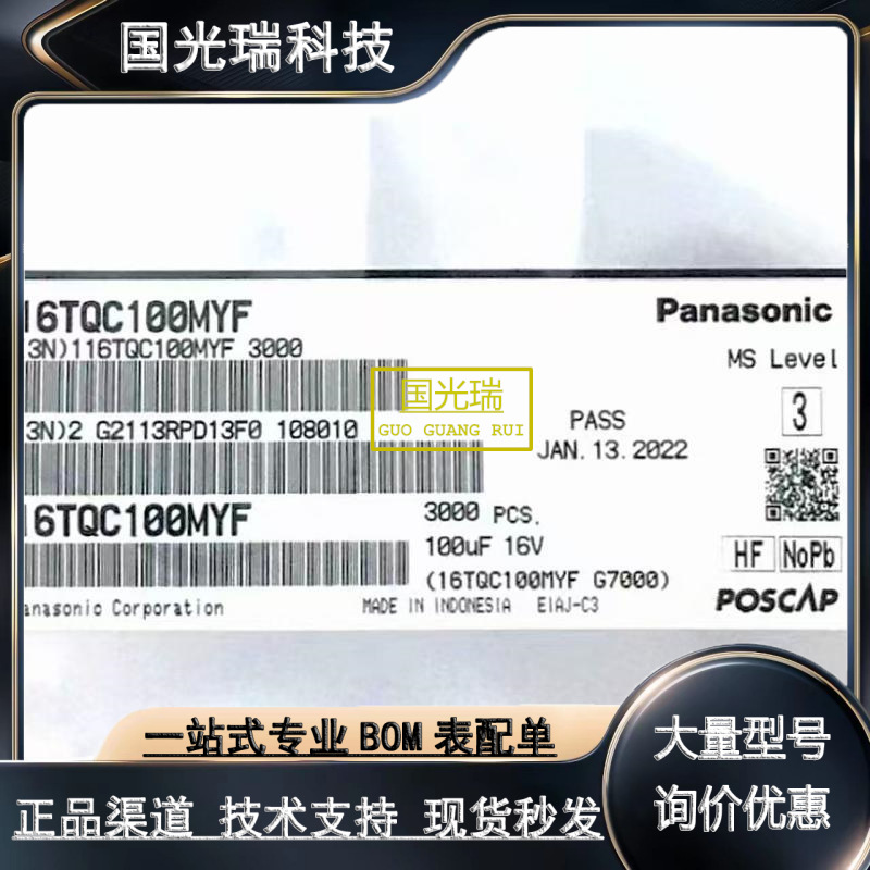 松下钽电容2R5TPE680MFL ECS-T1AX106R 2TPE470MAJGB 2R5TAE220M9