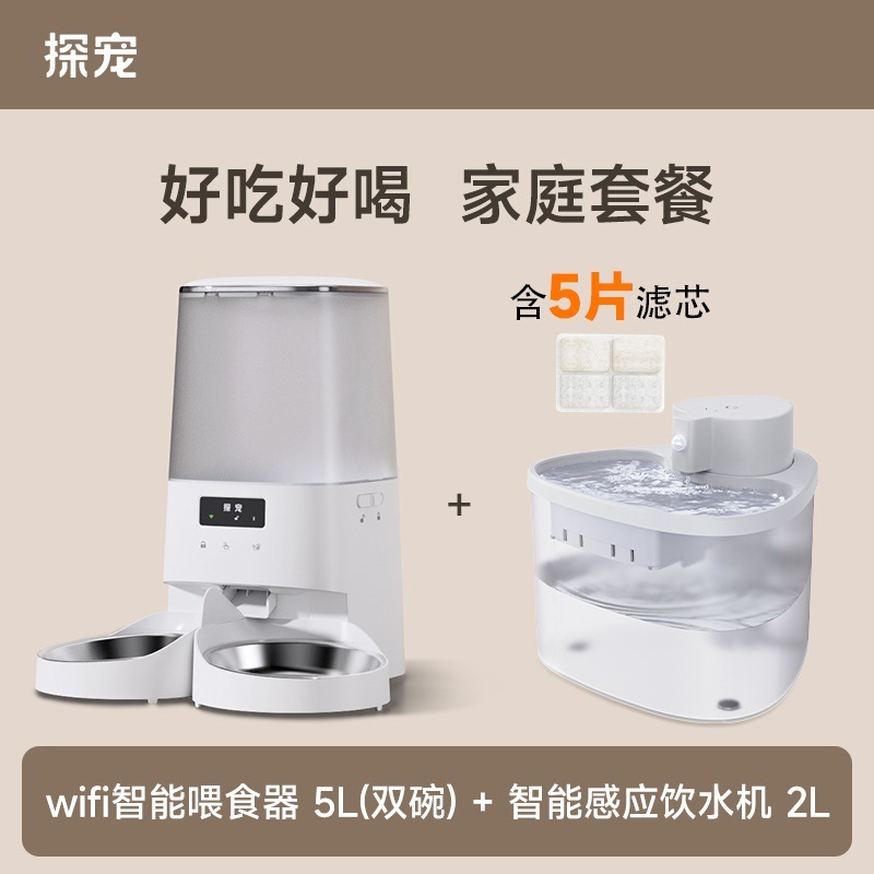 White double bowl feeder + white wireless water dispenser
