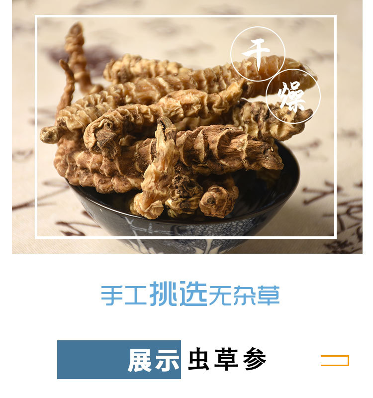 Yunnan Di Shen (Cordyceps-Shen) Dried Root 500g — Herbal Soak & Tea Ingredient specifications