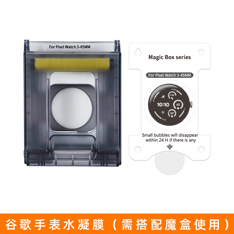 Película de reloj de Apple iWatch Película de condensación de agua aplicable a Samsung Xiaomi Huawei Apple Watch Película de templado sin polvo