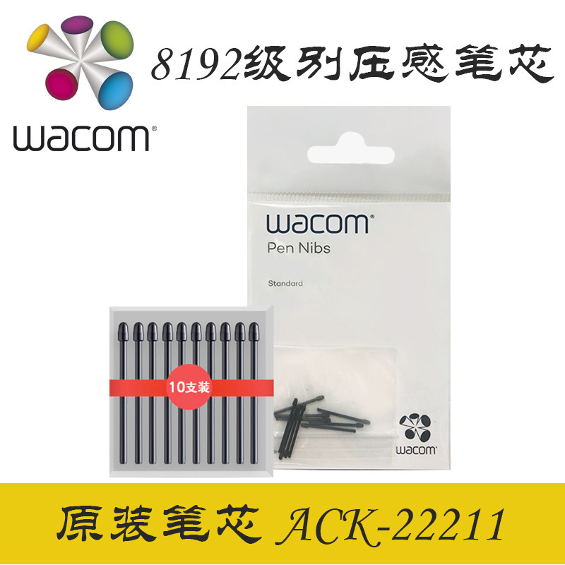 Wacom Ack22211 Refill Ack22213 Standard Felt Suitable for Kp504/505 8192 Pressure Sensitivity