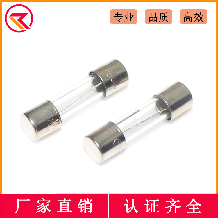 玻璃保险丝5x20MM 电流保险管 UL美规 5A125V 快速熔断型保险丝管
