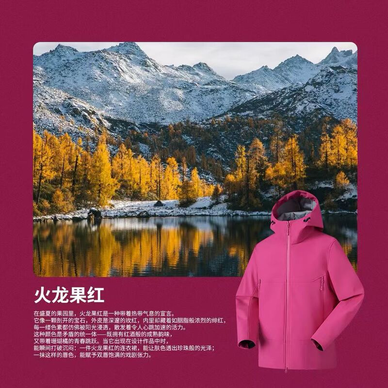Early Autumn Dopamine Wear Outdoor Mountain Functional Soft Shell Jacket Windproof and Waterproof Couple Mountaineering Clothing