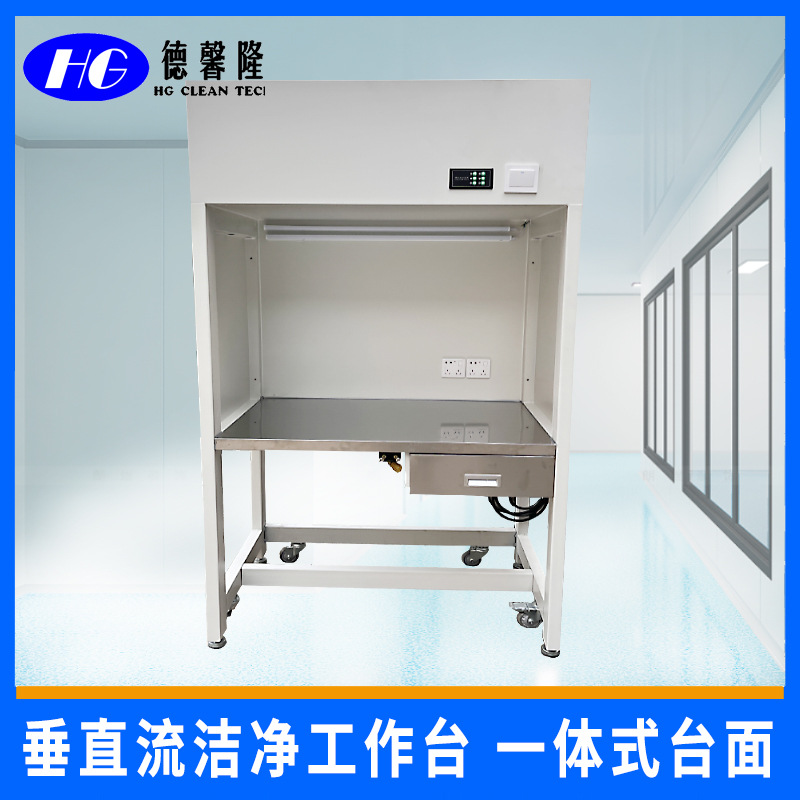 德馨隆净化 单人双人单面超净工作台不锈钢台面配抽屉