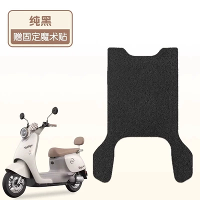 Electric Vehicle Pedal Mat Thickened Electric vehicle foot mat - pure-black-high-quality-silk-circle-waterproof-and-dustproof