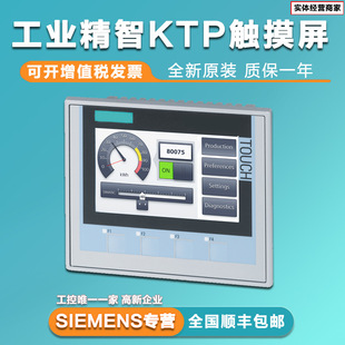 Siemens Ktp Touch Screen Brand New Original Hmi6Av6647-0Aa11-3Ax0 Intelligent Panel