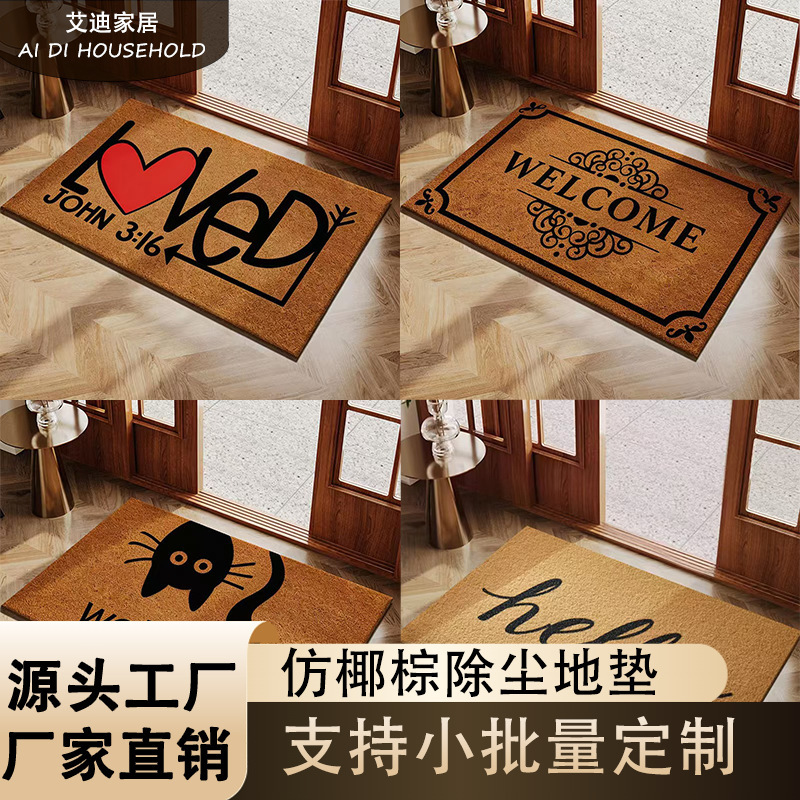 Pvc Imitation Coconut Palm Entrance Door Mat, Outdoor Washable, Wear-Resistant, Non-Slip Door Mat with a High-End Feel, Dirt-Scraping for the Doorway