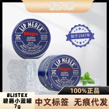 mBlistexС{ޝౣ̝ȥƤy̴Ĥ7g