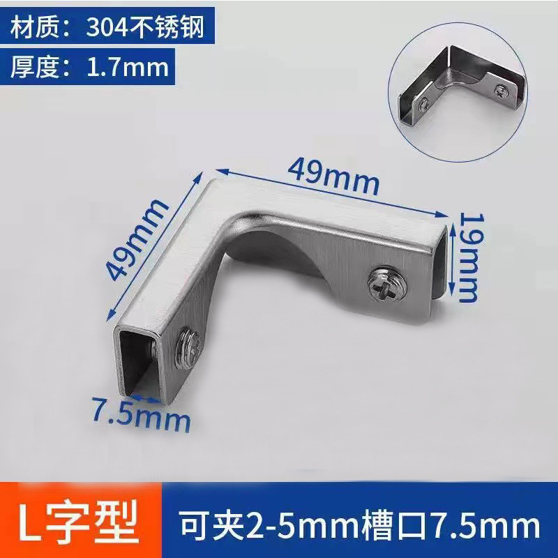 Clip de vidrio de tanque de peces engrosado de acero inoxidable Clip de vidrio en forma de L clip de tanque de peces Cruz 90 grados hebilla de azulejo titular
