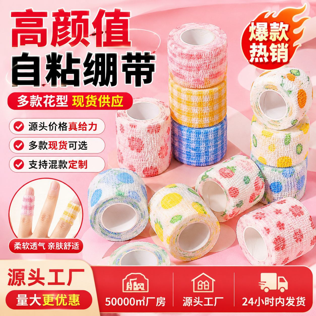 Finger Bandage Tape for Students, Writing Finger Protector, Anti-Chafing, Anti-Callus, Self-Adhesive Elastic Bandage, Protective Bandage