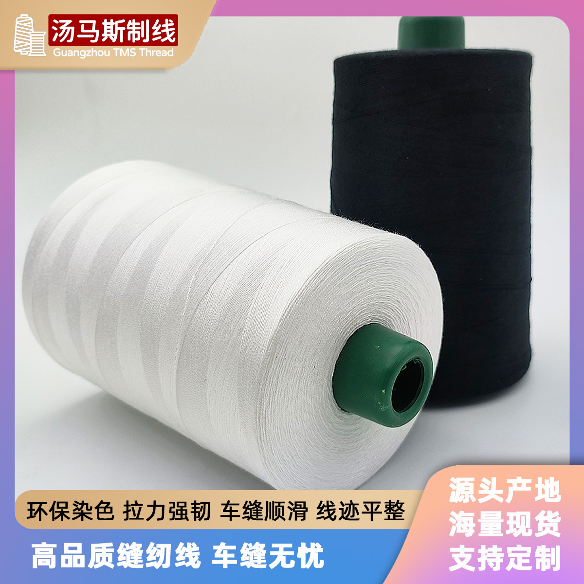 厂家批发11000米604缝纫线涤纶平车线宝塔线大规格箱包服装缝纫线