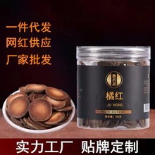 老树20年橘红片橘红切片100克陈年黄金毛化州橘红果皮正毛桔红片