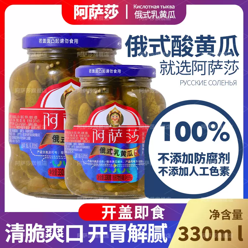 俄式酸黄瓜罐头风味酱菜正宗东北特产下饭菜咸菜烧烤西餐汉堡
