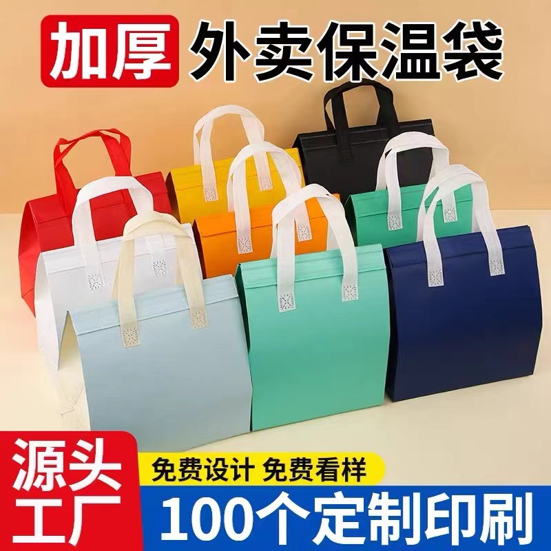 奶茶保温打包袋铝箔无纺布袋手提单双杯咖啡饮品封口外卖商用