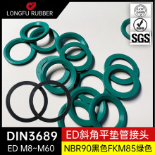 DIN3869德国斜口密封管接头氟橡丁腈胶M8-M60液压堵头ED密封垫圈