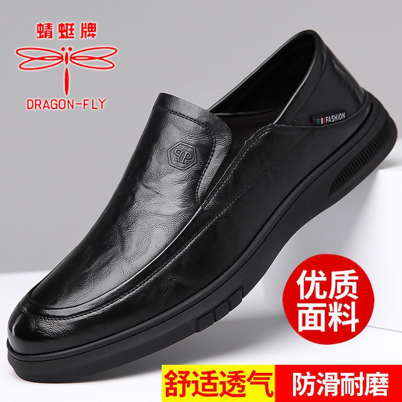 正品蜻蜓牌男鞋2025新款鞋子休闲皮鞋秋季中年商务鞋软底透气轻便