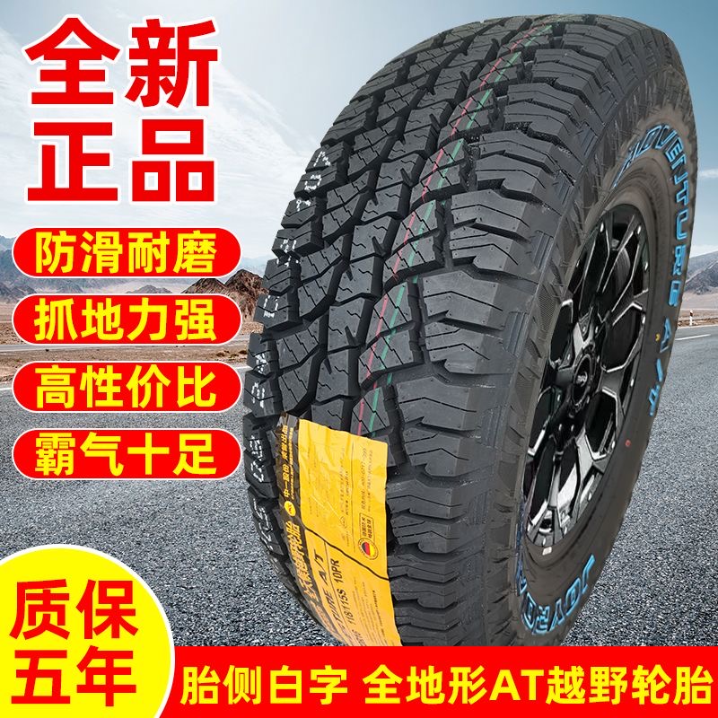 Off-Road Tires 215/235/245/265/65/70/75R15R16R17 Pickup Truck Tires At/Mt Tires