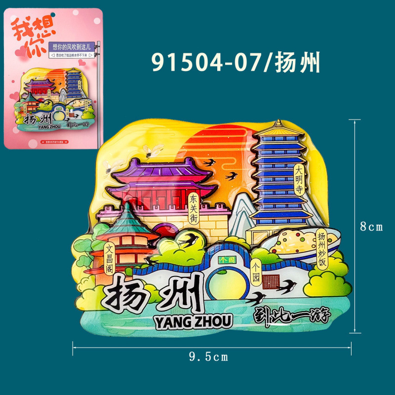 蘇州・揚州シリーズ冷蔵庫マグネット 木製三層 国風文化創意都市観光記念品 扬州特徴|undefined