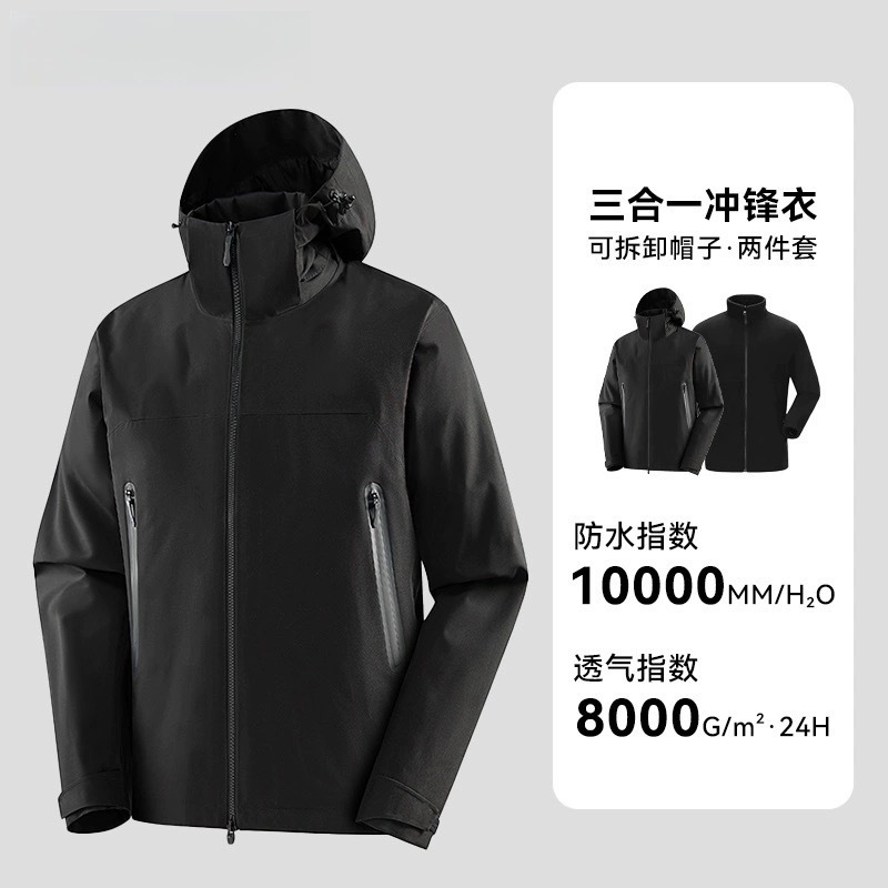 鸟家国标冲锋衣女三合一户外防风防水两件套男全天候GBT32614外套|undefined