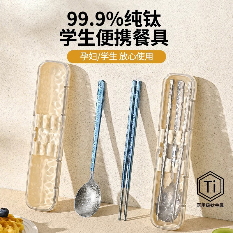 Pure titanium chopsticks and spoon set, pure titanium portable tableware for students, outdoor camping portable tableware Pure titanium chopsticks and spoon set, pure titanium portable tableware for students, outdoor camping portable tableware
