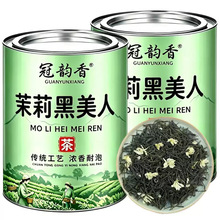 马口罐茉莉花茶黑美人茶叶2026新茶浓香耐泡型绿茶黑香针苿莉花茶