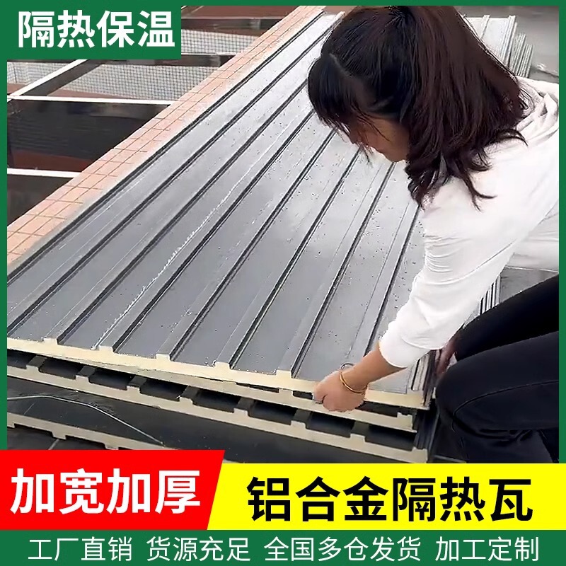 Great Wall Insulated Aluminum Tile Manufacturer Villa Courtyard Eaves Sunshade and Rainproof Double-Layer Insulated Concave and Convex Aluminum Alloy Large Plate