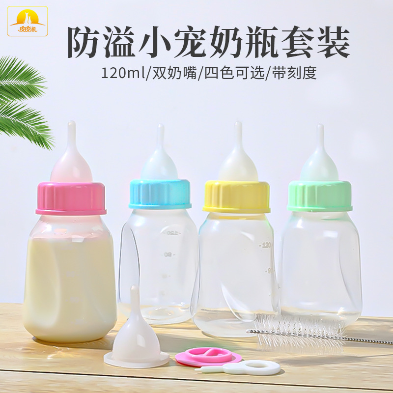 En stock al por mayor pipitao anti-desbordamiento doble pezón botella de alimentación para mascotas 120ml botella de alimentación de gato botella de alimentación de agua cachorro