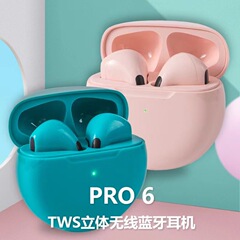 PRO6无线蓝牙耳机5.0运动游戏听歌迷你超长待机高音质