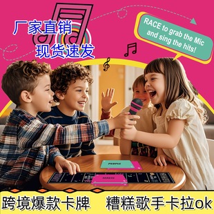 Amazon New LuckyEggExcitingGrabTheMic Karaoke Bad Singer Solitaire