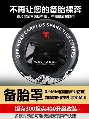 Tank 300 Spare Tire Cover – Spare wheel cover
