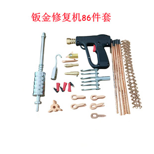 Cross-Border 86-Piece Sheet Metal Repair Machine Accessories Car Shaping Machine Accessories Set Sheet Metal Slide Hammer Dent Repair Tool
