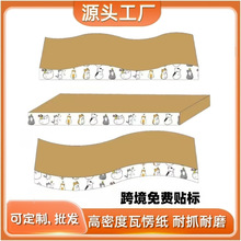 猫抓板现货宠物用品批发猫窝猫玩具耐磨不掉屑一体瓦楞纸猫抓板厂