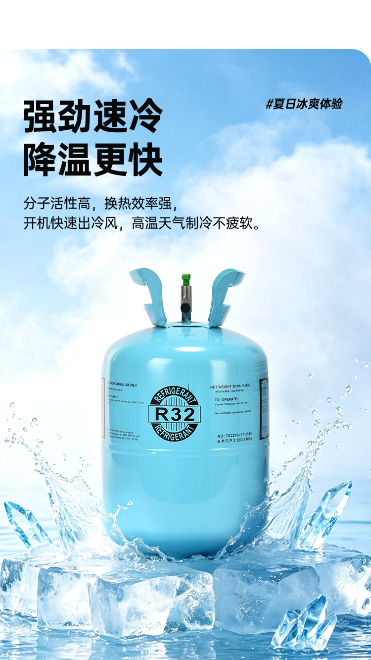 R32 Inverter Air Conditioner Refrigerant High-Efficiency Refrigerant Freon Net Weight 9kg Household Freezer Type 32R