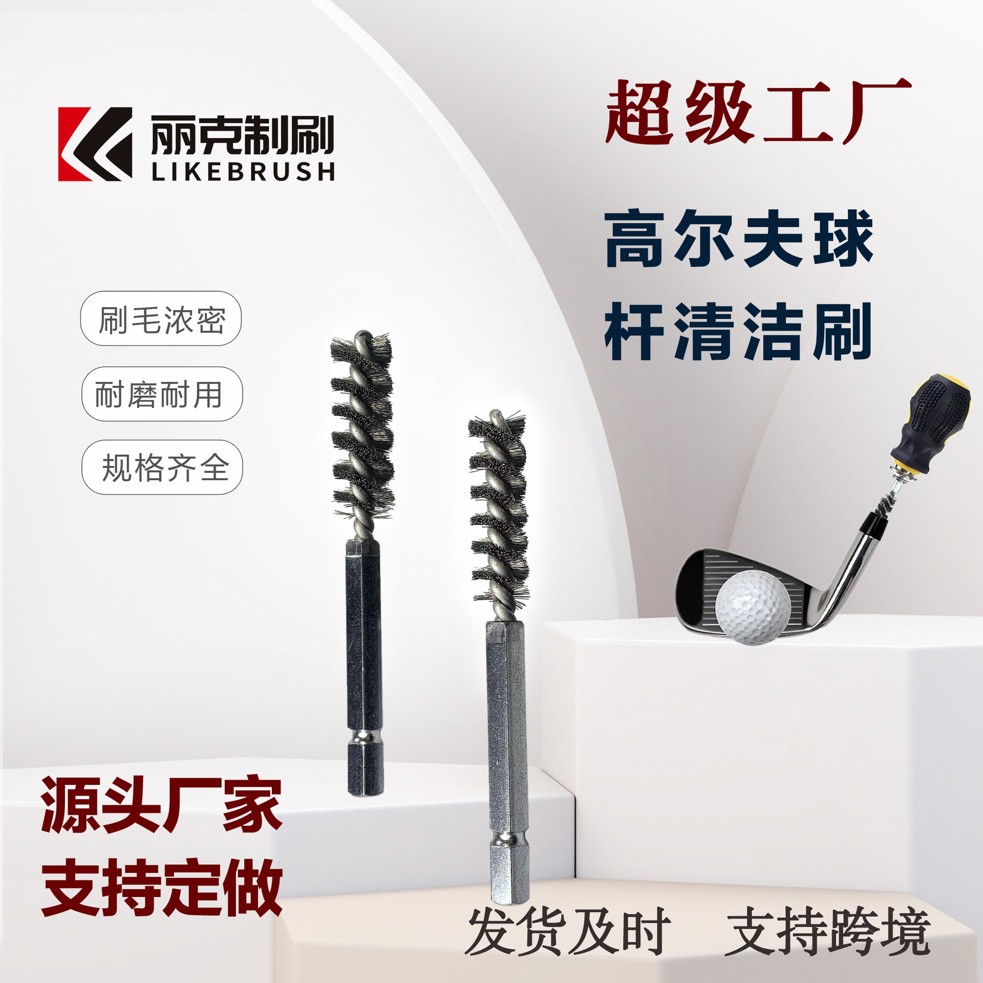 Electric brush 1/4 inch 6.35mm9mm hexagonal Rod stainless steel wire brush rust removal brush golf club brush