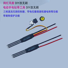 DIY�W�t�L�ȸ��b����20-30-50A��{�oˢ��ˮ����늄ӹ��߿�����