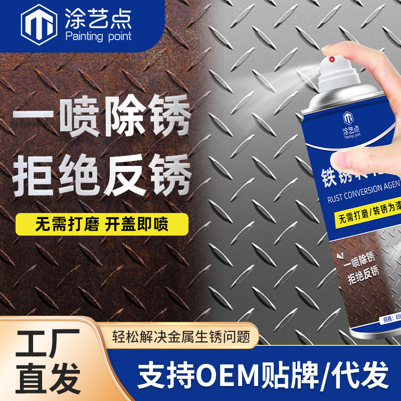 Rust Conversion Agent Anti-Rust Paint No-Sanding Self-Spray Rust Fixing Agent Anti-Rust Conversion Paint Metal Iron Special Paint for Rusty Metal