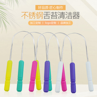Cross-Border Stainless Steel Tongue Scraper Oral Cleaning Tool Tongue Scraper Removes Bad Breath Tongue Scraper Brush Board Freshener