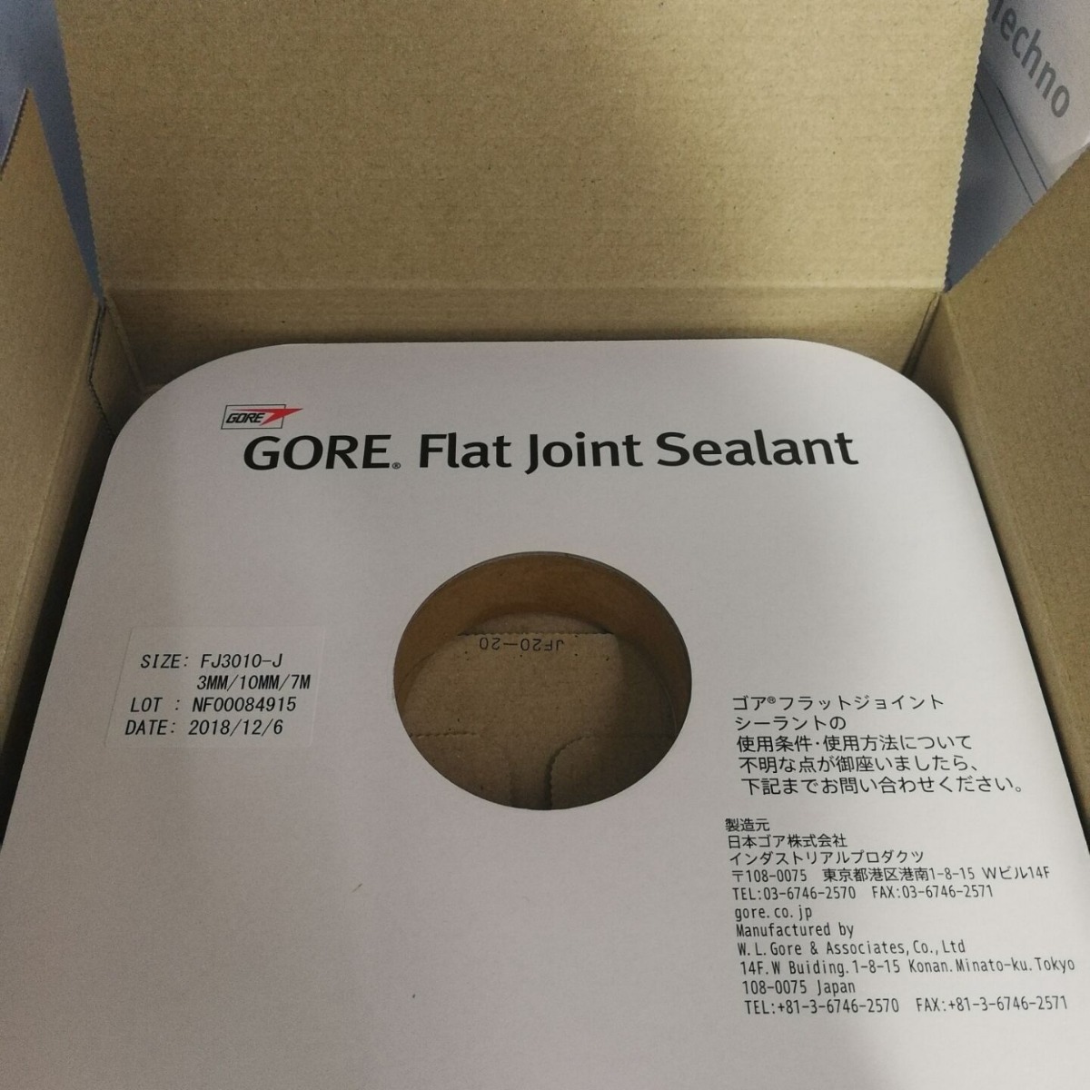 RJ019美国戈尔GORE接口密封带，戈尔GORE带状垫片特点