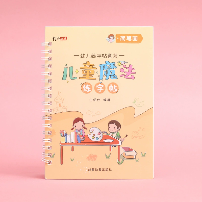 Children's magic copybook for kindergarten, calligraphy for students, name sticker writing