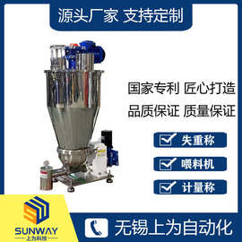 厂家非标生产 真空上料机 颗粒粉料无尘吸料机 计量秤喂料机