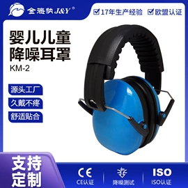 防护耳罩;防护耳塞;其他眼部防护