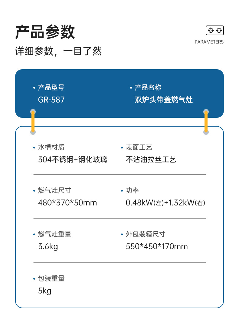 Ventas directas de fábrica Utensilios de cocina Guangrun RV con tapa Estufa de gas Yate Estufa de gas RV Accesorios de cocina y baño GR-587